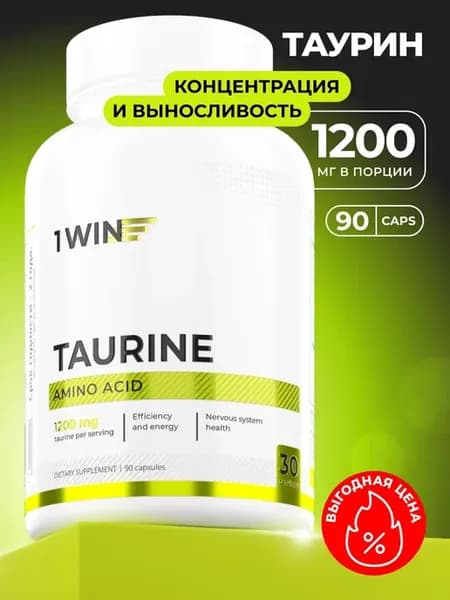 Таурин 1200 мг, 90 капсул