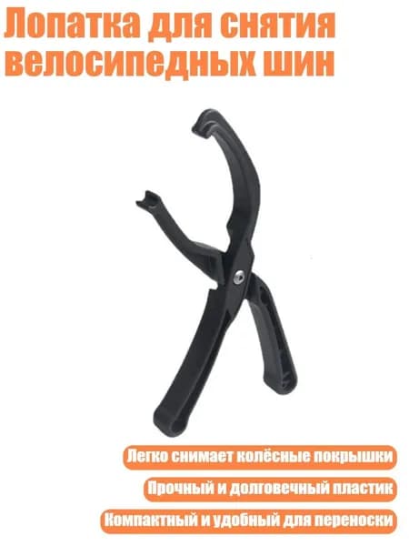 Покрышка