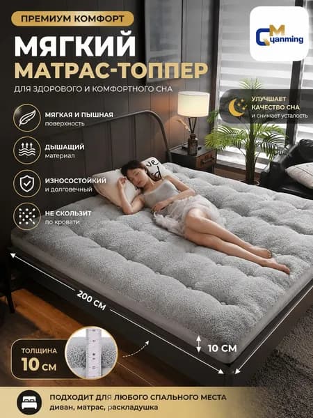 Матрас, Беспружинный, 150.1х200 см