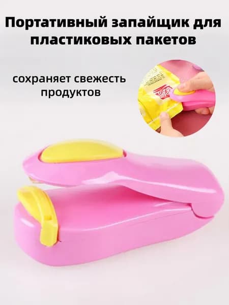 Мини запайщик для снека и продуктов
