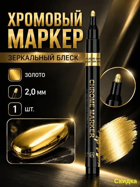 Маркер Акварельный, толщина: 5 мм, 1 шт.