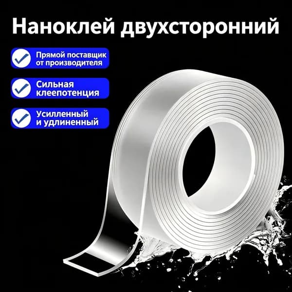 Клейкая лента канцелярская 30 мм x 1 м, 1 шт.