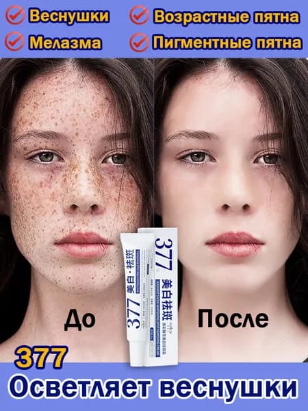 Крем для ухода за кожей