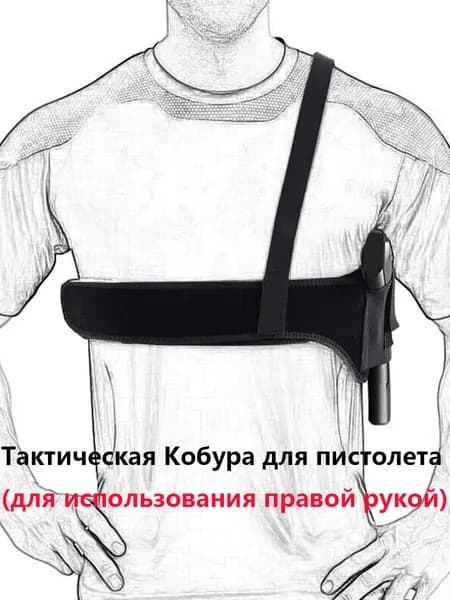 Кобура черный