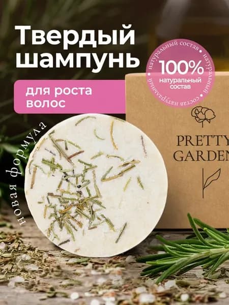 Твердый шампунь для роста волос, 60г