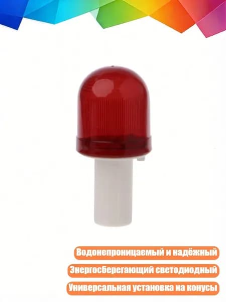 Фонарь аварийный