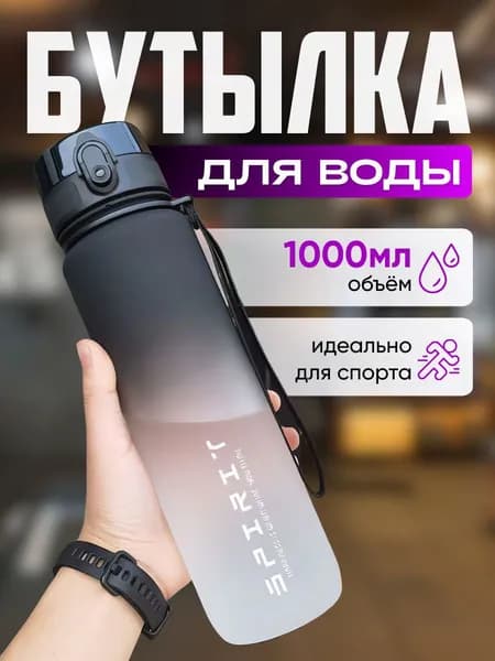 Шейкер спортивный, 650 мл