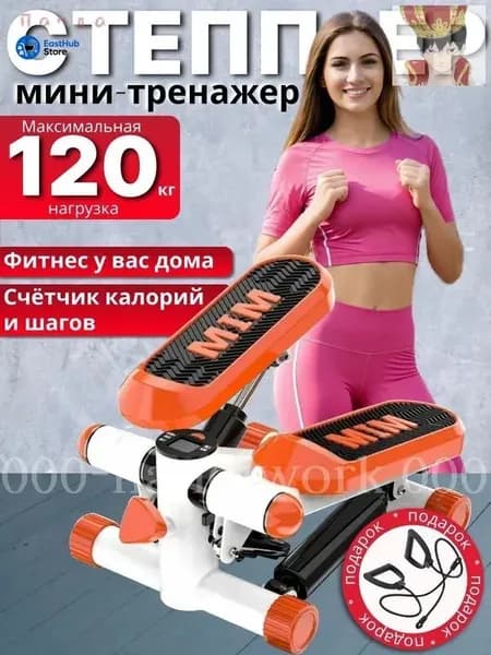 Степпер mzm-20260105140407485