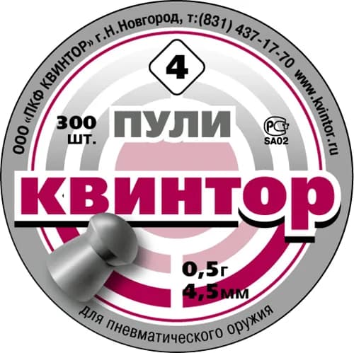 Пули для пневматики Квинтор №4, кал. 4.5мм, 0.5г, 300 штук