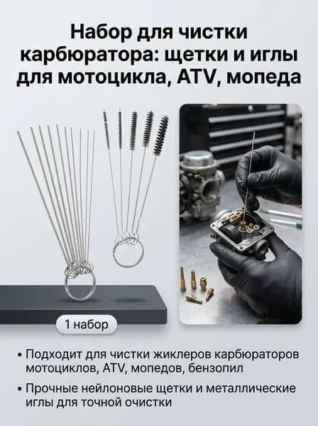 Пистолет для покраски автомобилей набор 4 предмета инструмент для очистки черный