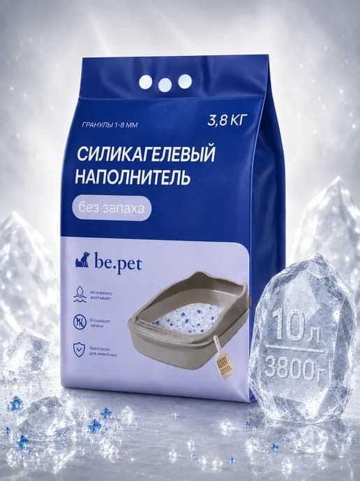 Силикагелевый наполнитель для кошачьего туалета 10л