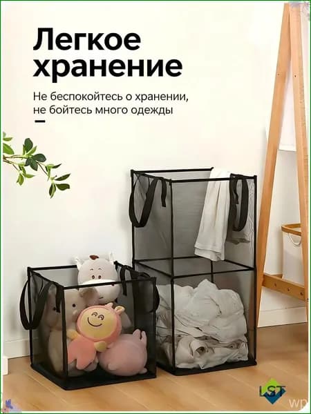 Корзина для белья, 70 л, 1 шт