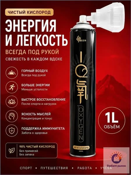 кислородные баллончики для дыхания с маской, портативный медицинский ингалятор, для дома и гор, контроль остатка, для COPD и гипоксии ;1шт