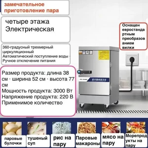 Пароконвектомат xiaxia