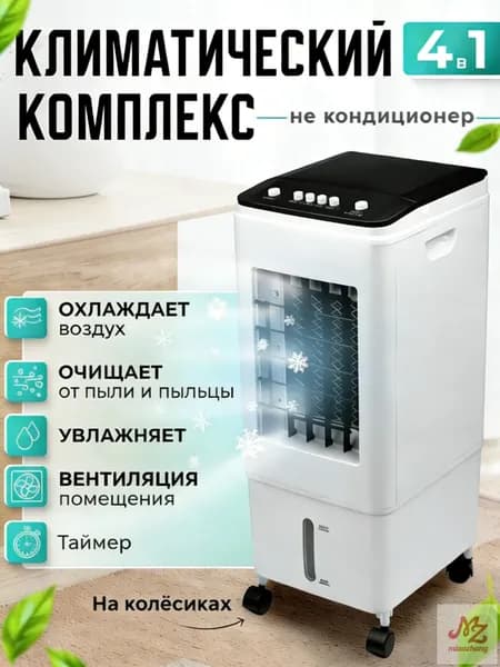 Охладитель воздухаcc