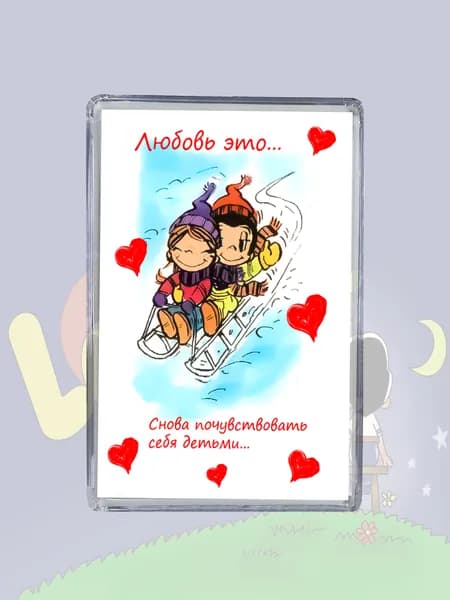 Магнит Love is...Детство