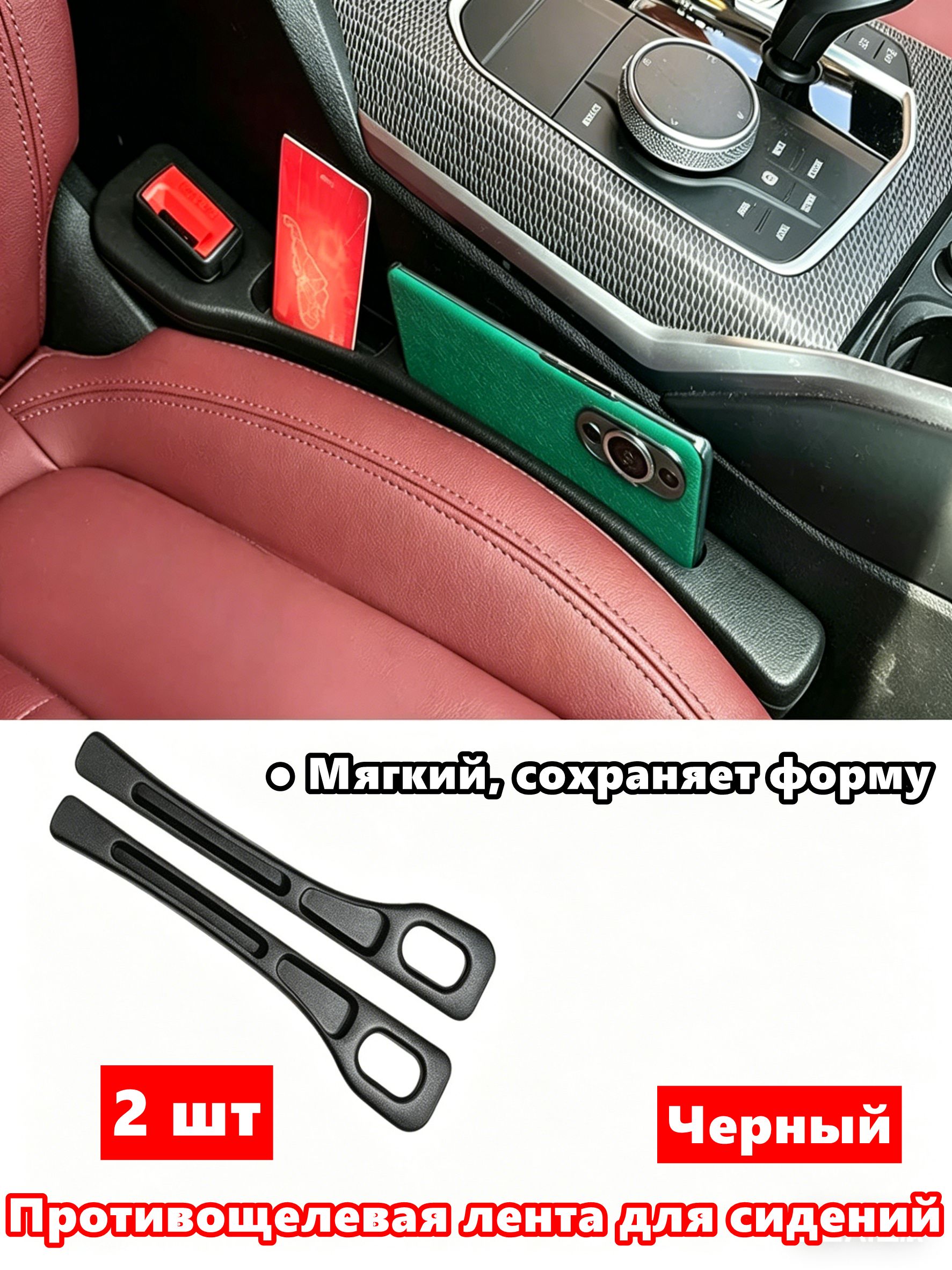 Защита внешних частей автомобиля на кузов, 2 шт.