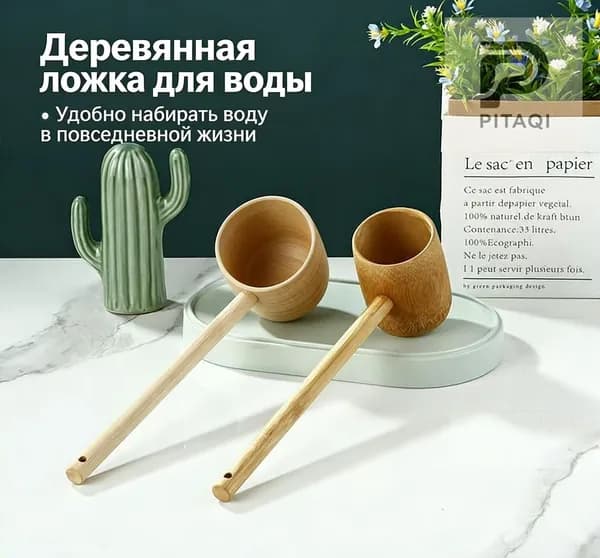 Бондарное изделие для бани Кружка для бани, 0.5 л