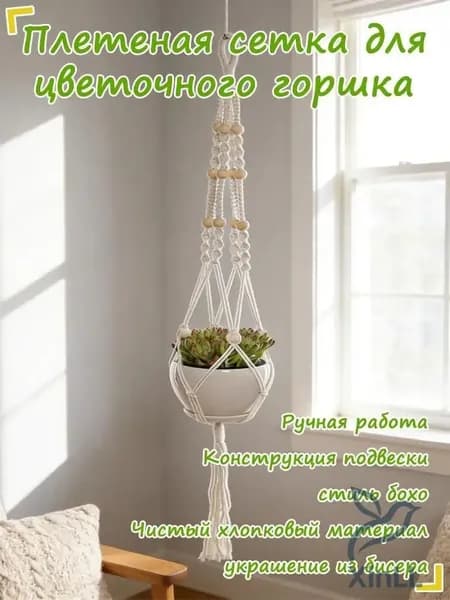Кронштейн для балконных ящиков 1 шт