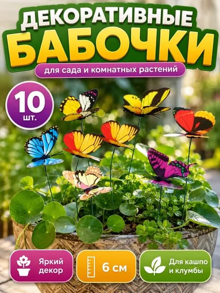 DAELIA Фигурка садовая