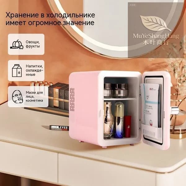 Барный винный шкаф 4л, светло-розовый