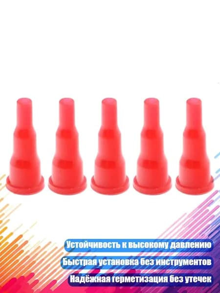 Повторно используемый адаптер для газовых баллонов, красный - 5 упаковок