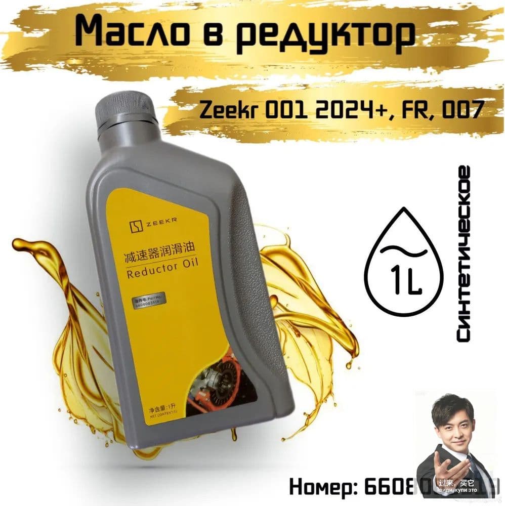 Oilway Масло трансмиссионное, 1 л, 1 шт.