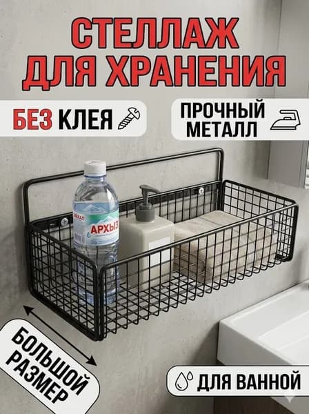 Полка, 13х13х12 см