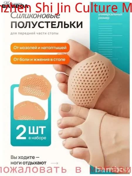 Вкладыш для обуви 2 шт