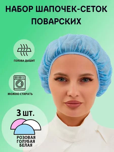 Головной убор рабочий