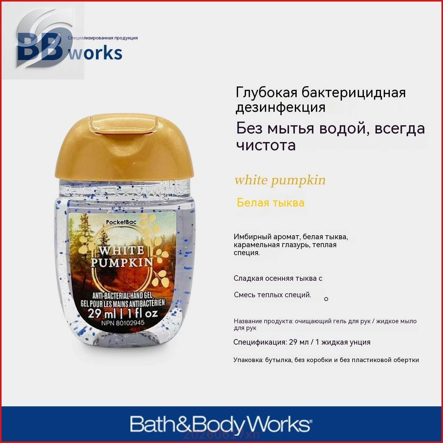 Мини-антисептик для рук Bath & Body Works из США, 29 мл, 2025 Touch of Gold