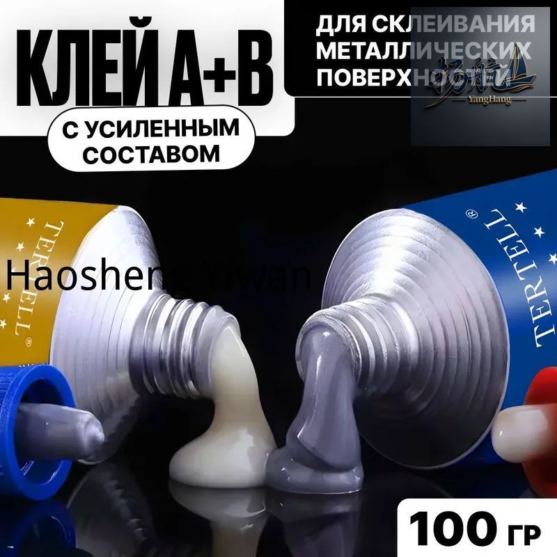 Клей строительный 100 мл 0.1 кг, 2 шт.