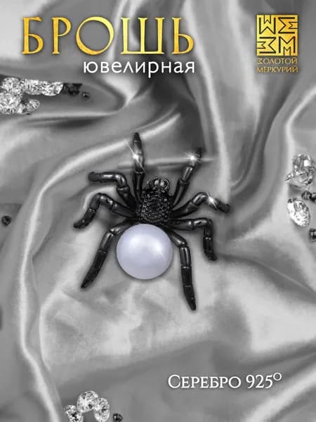 Брошь женская серебро 925 пробы Паук