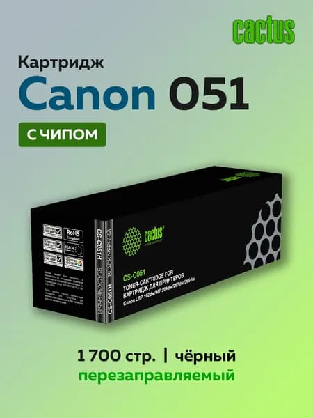 Картридж лазерный Cactus 051 черный для Canon LBP 162dw, MF 264dw, 267dw, 269dw