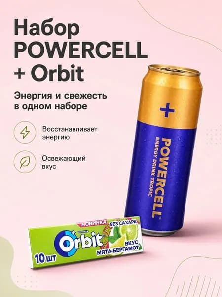 Набор Орбит бергомот мята + паурэсел тропик