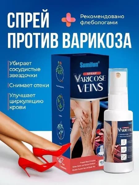 Лечебное средство