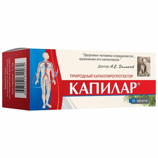 Капилар таблетки 250мг 50шт