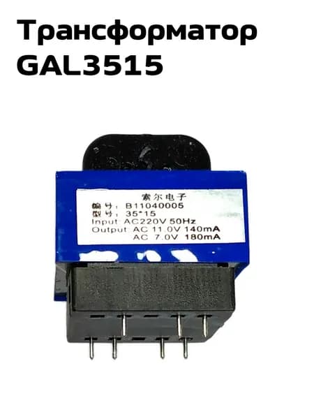 Трансформатор дежурного режима GAL3515 (A-E) WDB-01