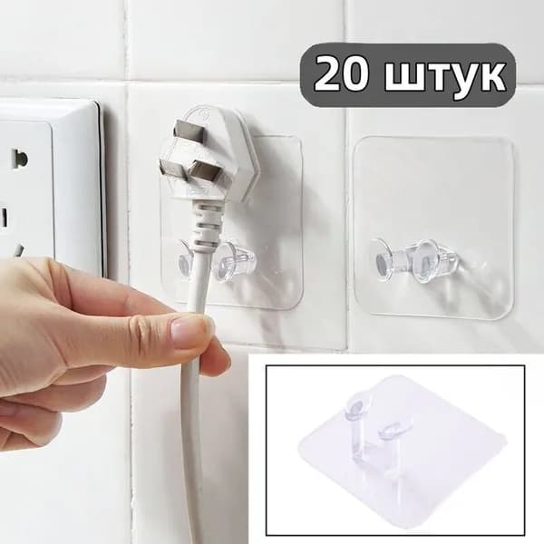 20 штук Многофункциональный крючок для вилки, липкий крючок, держатель для хранения шнура питания без перфорации