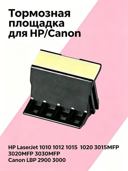 Расходник для печати, Белый (white), 1 шт