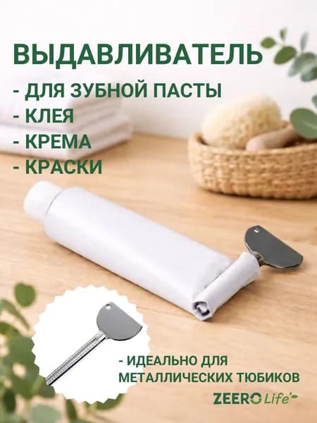 Дозатор для зубной пасты, выдавливатель тюбиков "Ключ"