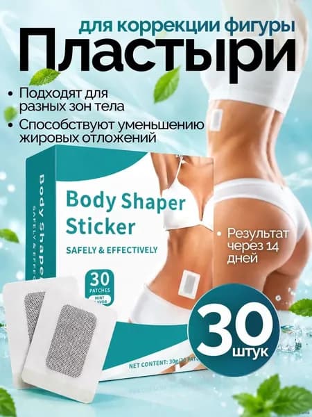Пластырь для похудения 3см Х 3 см