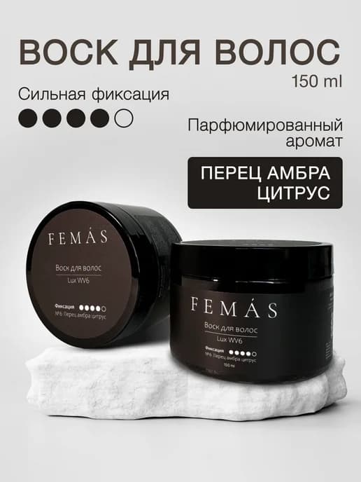Воск для волос мужской