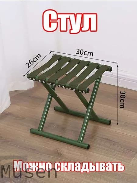 Садовый стул, Нейлон, 1 шт