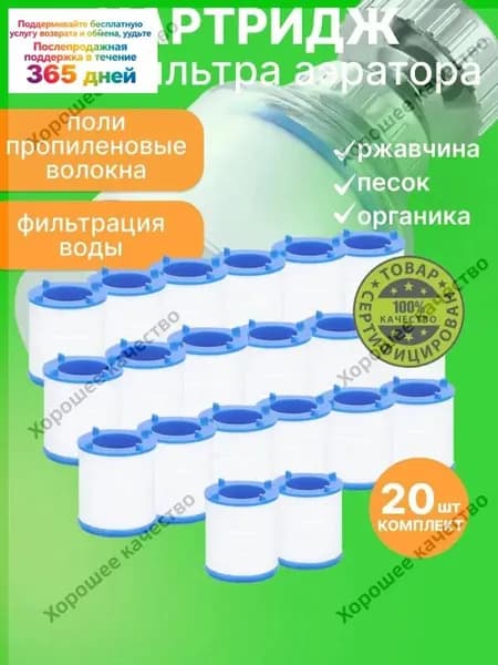 Картриджи на фильтр для воды