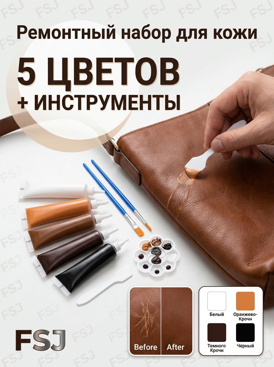 Кожа жидкая Крем, 18 мл, 1 шт.