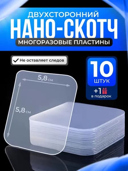 Клейкая лента канцелярская 57 мм x 0.057 м, 11 шт.
