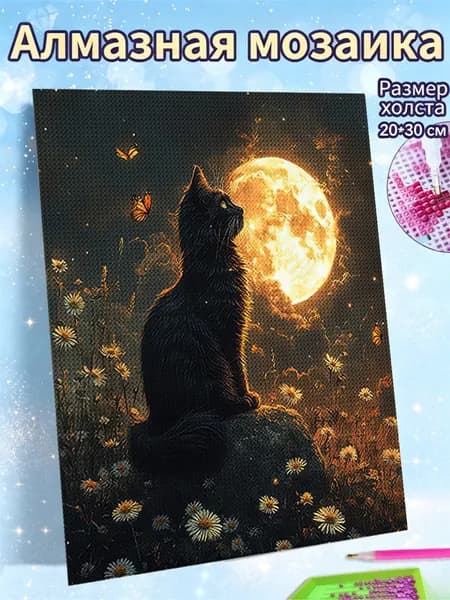Алмазная мозаика холст 20X30 "Черный кот под луной в цветах"/ Картина алмазная стразами