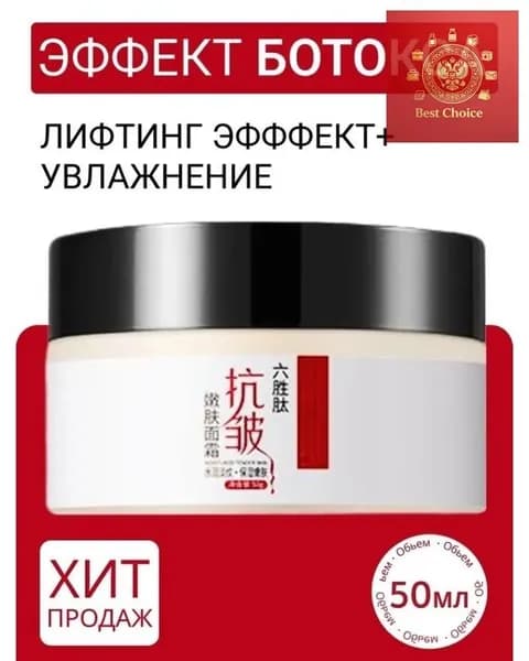 Крем для лица увлажняющий антивозрастной с пептидами, зрелой и проблемной кожи
