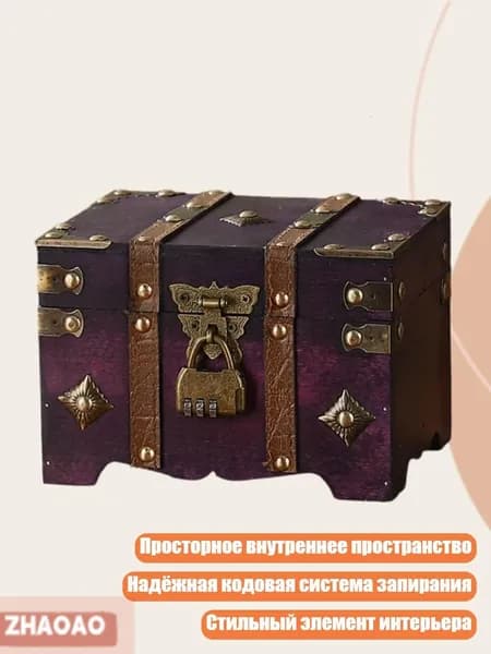 Винтажный запираемый органайзер для коллекционных предметов, - Фиолетовый плюс ретро-цвет